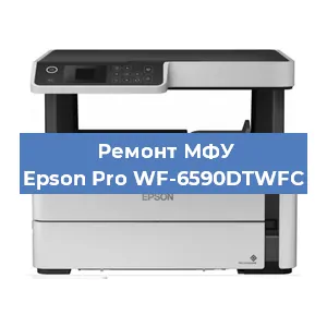 Замена МФУ Epson Pro WF-6590DTWFC в Москве
